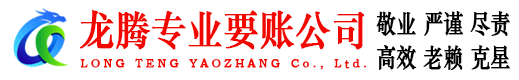 霍山收债公司