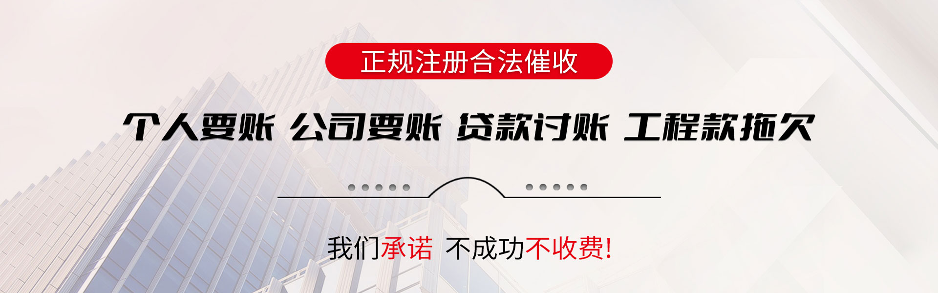 霍山收债公司